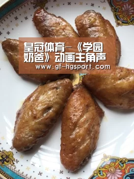 皇冠体育-《学园奶爸》动画主角声优公开 三瓶由布子加盟(图2) 皇冠体育