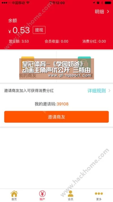 皇冠体育-《学园奶爸》动画主角声优公开 三瓶由布子加盟(图1) 皇冠体育