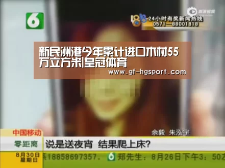 新民洲港今年累计进口木材55万立方米|皇冠体育(图2) 皇冠体育