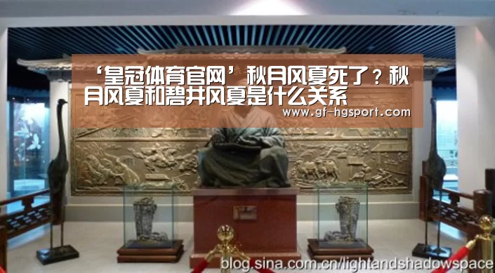 ‘皇冠体育官网’秋月风夏死了?秋月风夏和碧井风夏是什么关系(图1) 皇冠体育