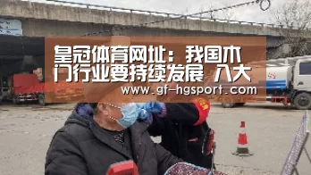 皇冠官方