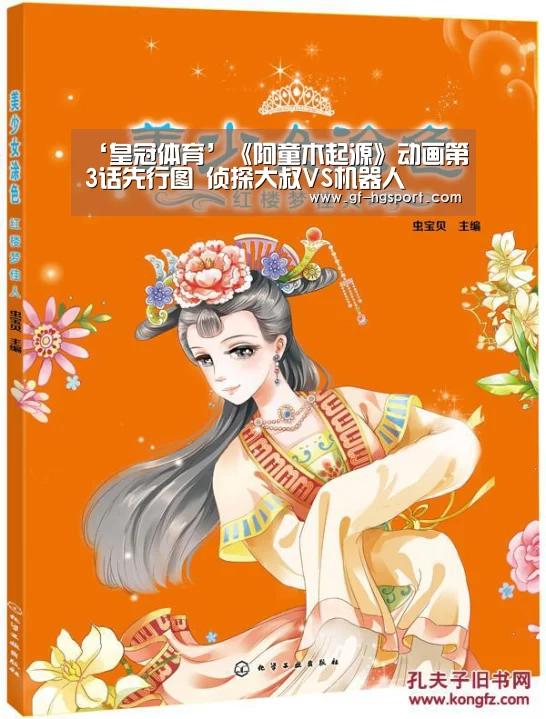 ‘皇冠体育’《阿童木起源》动画第3话先行图 侦探大叔VS机器人(图2) 皇冠体育