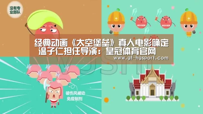 皇冠体育网址