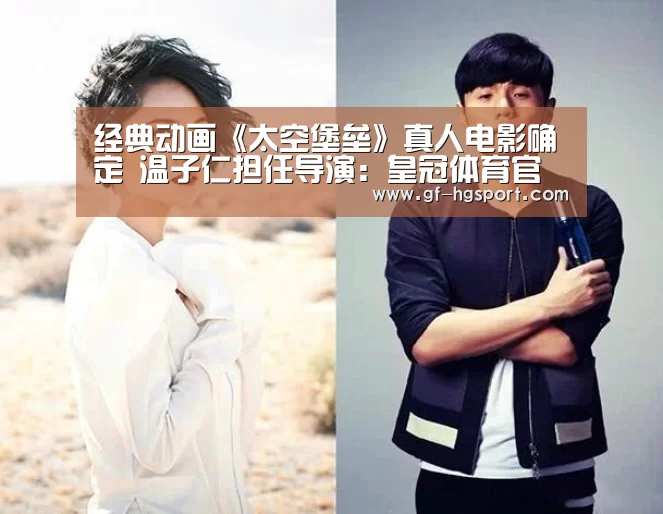 皇冠官方