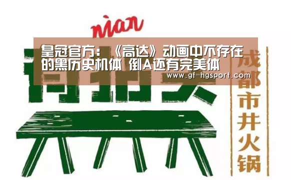 皇冠体育网址