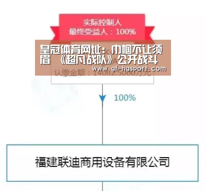 皇冠体育网址:巾帼不让须眉 《超凡战队》公开战斗少女特辑(图3) 皇冠体育