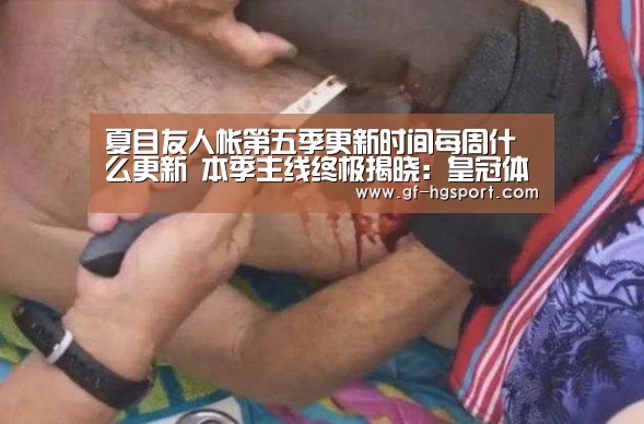 皇冠官方