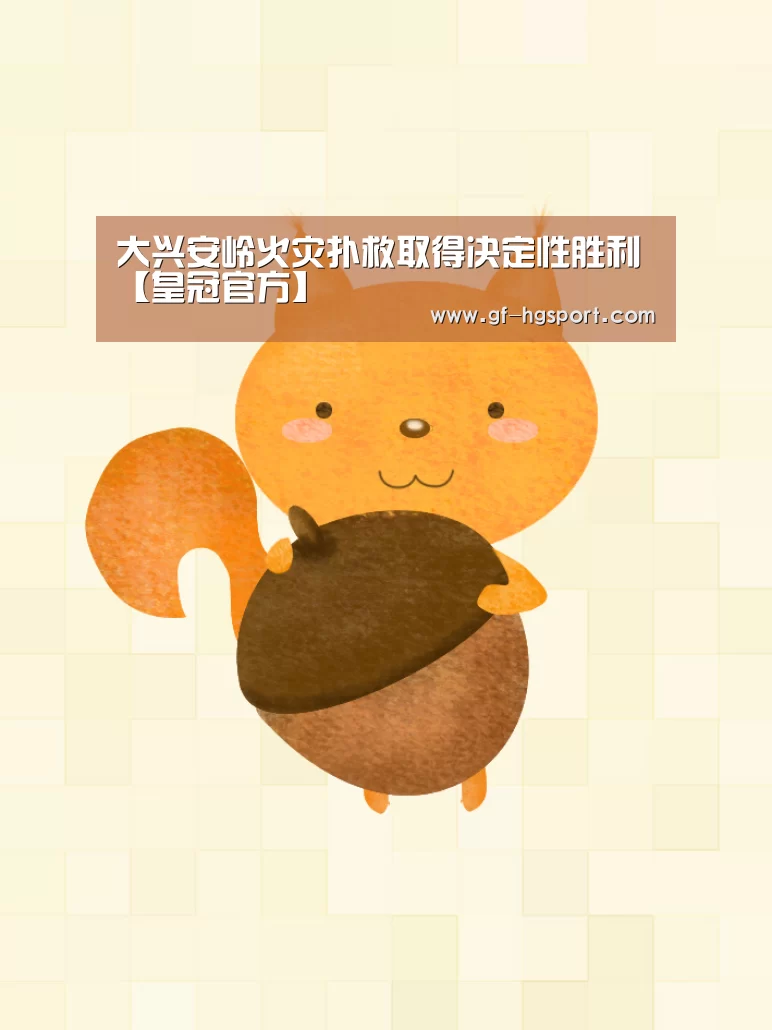 皇冠官方