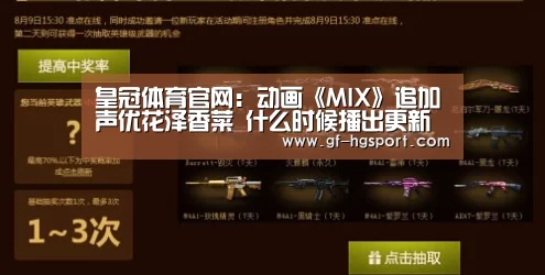 皇冠官方