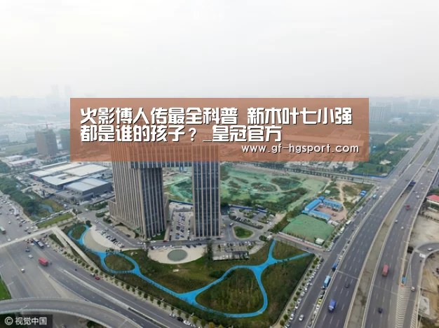皇冠体育