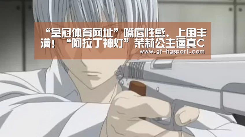 皇冠体育官网
