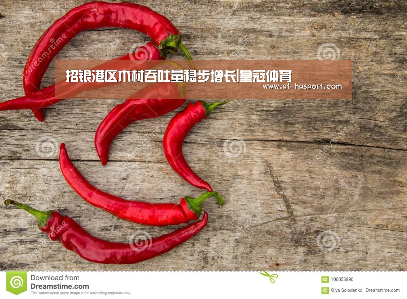 皇冠体育