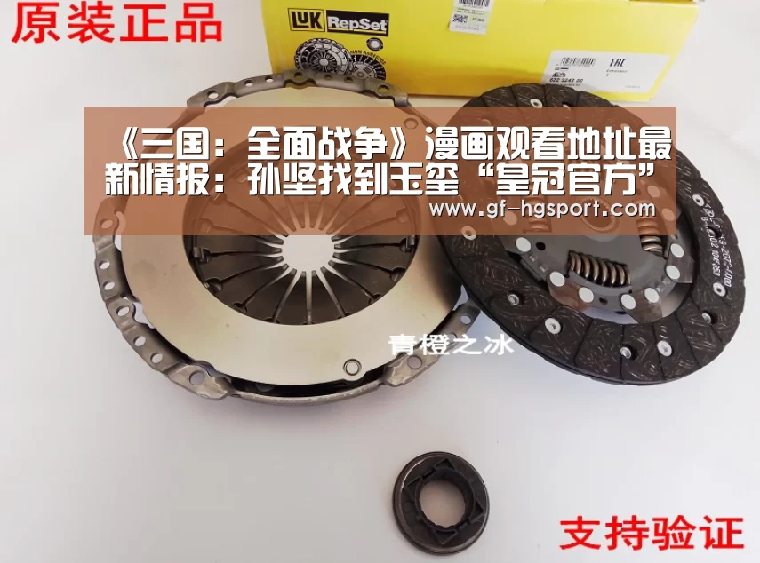 皇冠体育