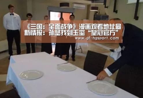 皇冠官方